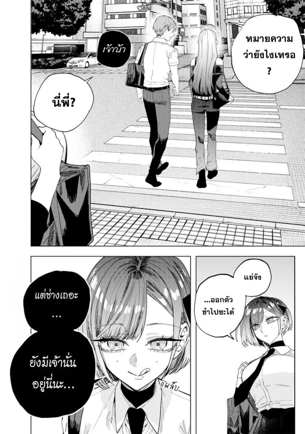 Namaiki na Gal Ane wo Wakaraseru Hanashi ตอนที่ 63 หน้า 8