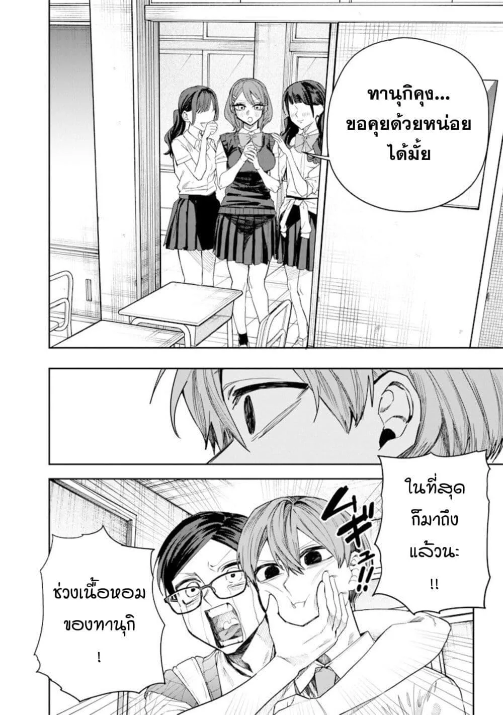 Namaiki na Gal Ane wo Wakaraseru Hanashi ตอนที่ 64 หน้า 4