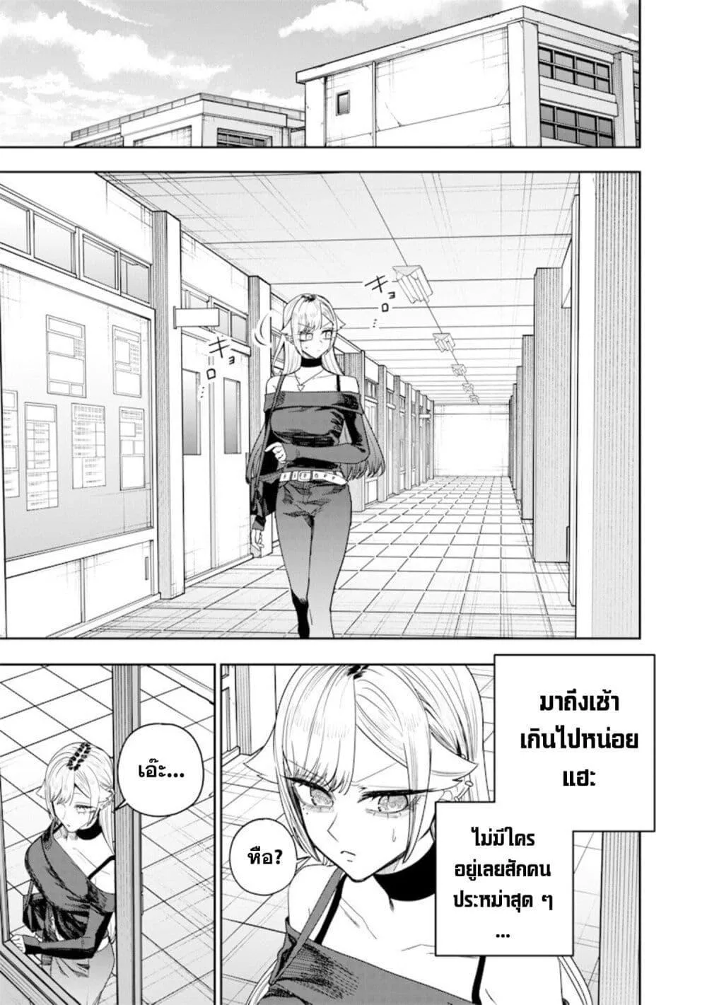 Namaiki na Gal Ane wo Wakaraseru Hanashi ตอนที่ 64 หน้า 5