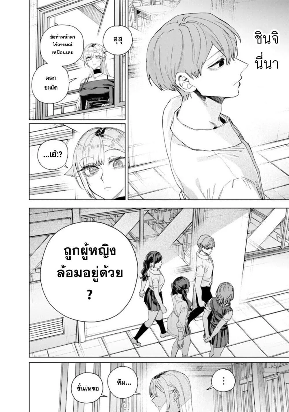 Namaiki na Gal Ane wo Wakaraseru Hanashi ตอนที่ 64 หน้า 6
