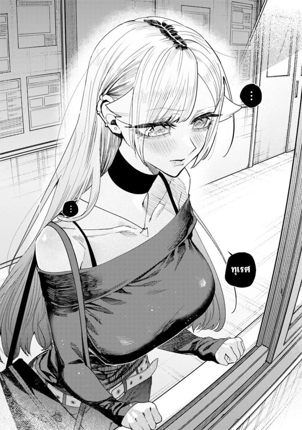 Namaiki na Gal Ane wo Wakaraseru Hanashi ตอนที่ 64 หน้า 7