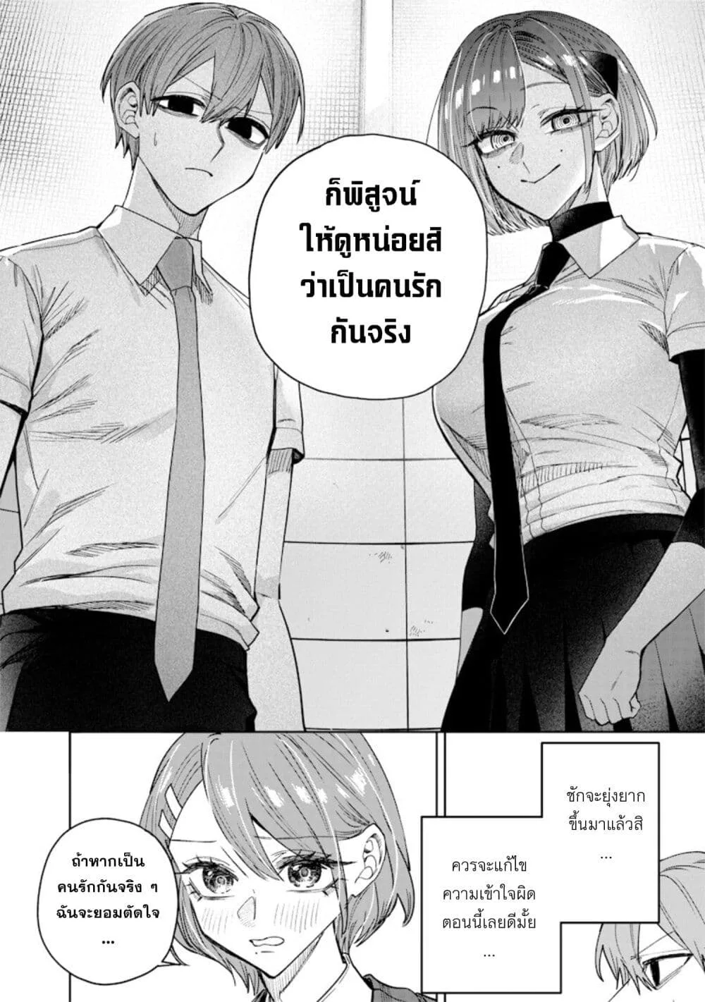 Namaiki na Gal Ane wo Wakaraseru Hanashi ตอนที่ 65 หน้า 4