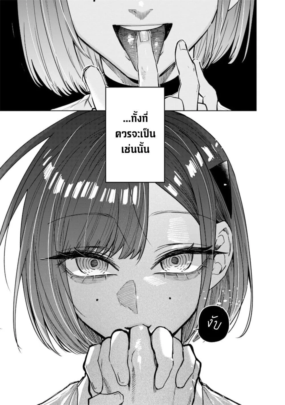 Namaiki na Gal Ane wo Wakaraseru Hanashi ตอนที่ 65 หน้า 7