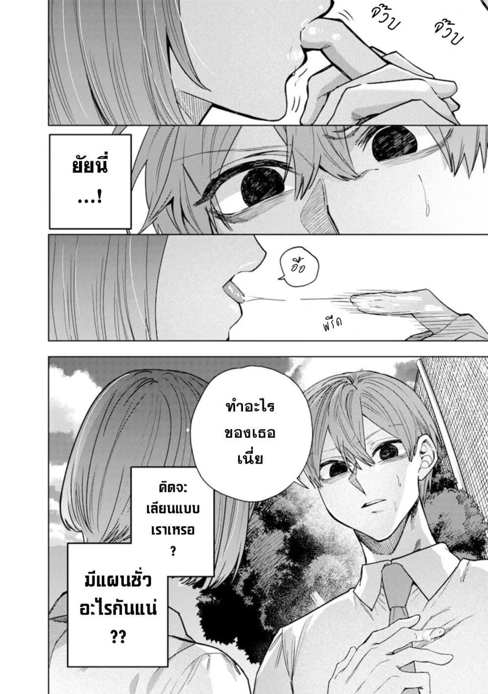 Namaiki na Gal Ane wo Wakaraseru Hanashi ตอนที่ 65 หน้า 8