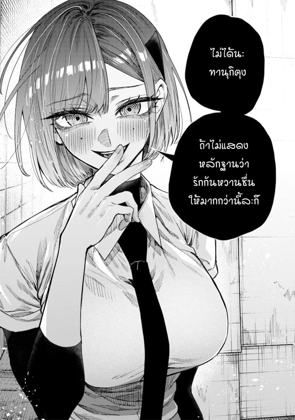 Namaiki na Gal Ane wo Wakaraseru Hanashi ตอนที่ 65 หน้า 9