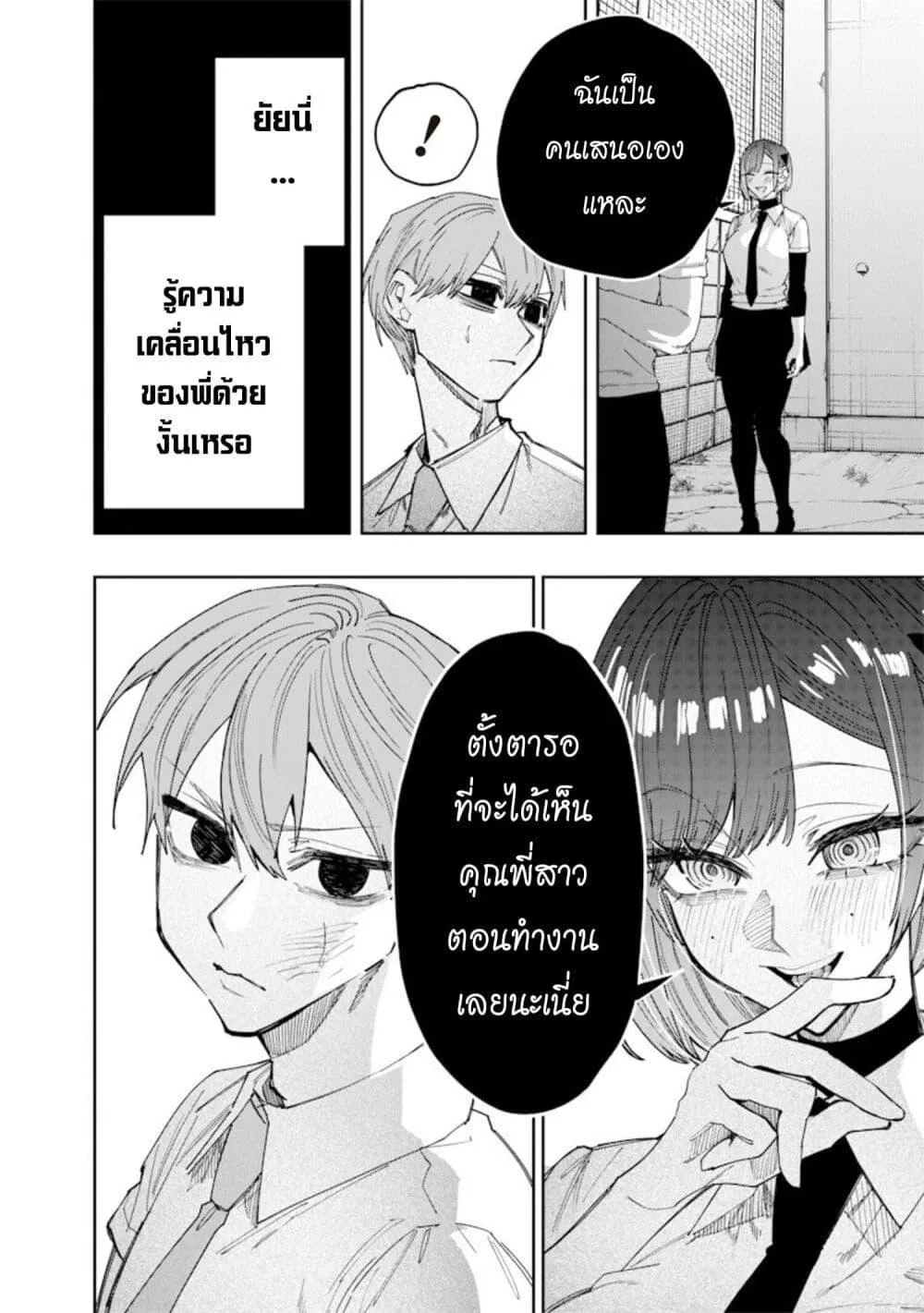 Namaiki na Gal Ane wo Wakaraseru Hanashi ตอนที่ 66 หน้า 10