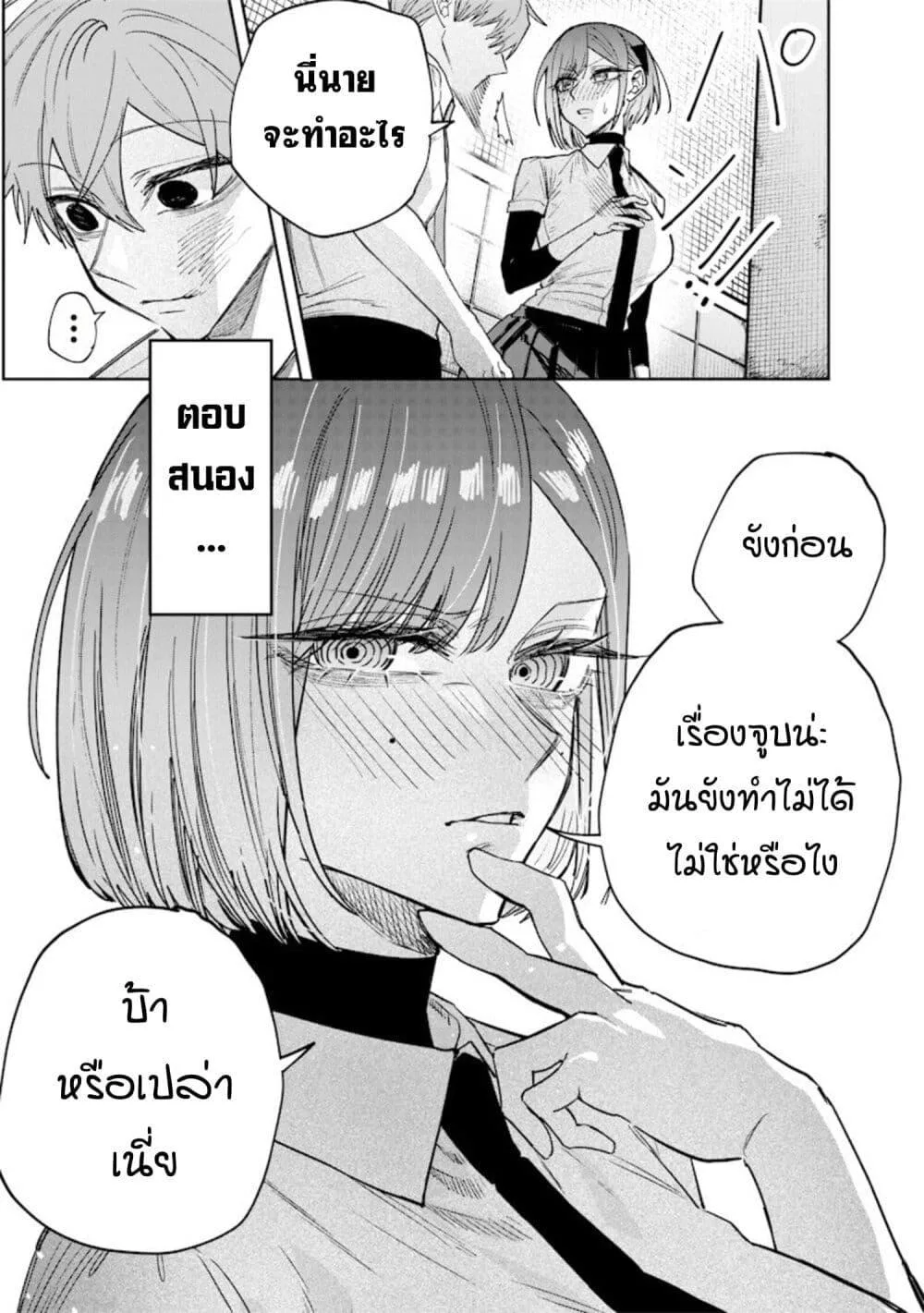 Namaiki na Gal Ane wo Wakaraseru Hanashi ตอนที่ 66 หน้า 5