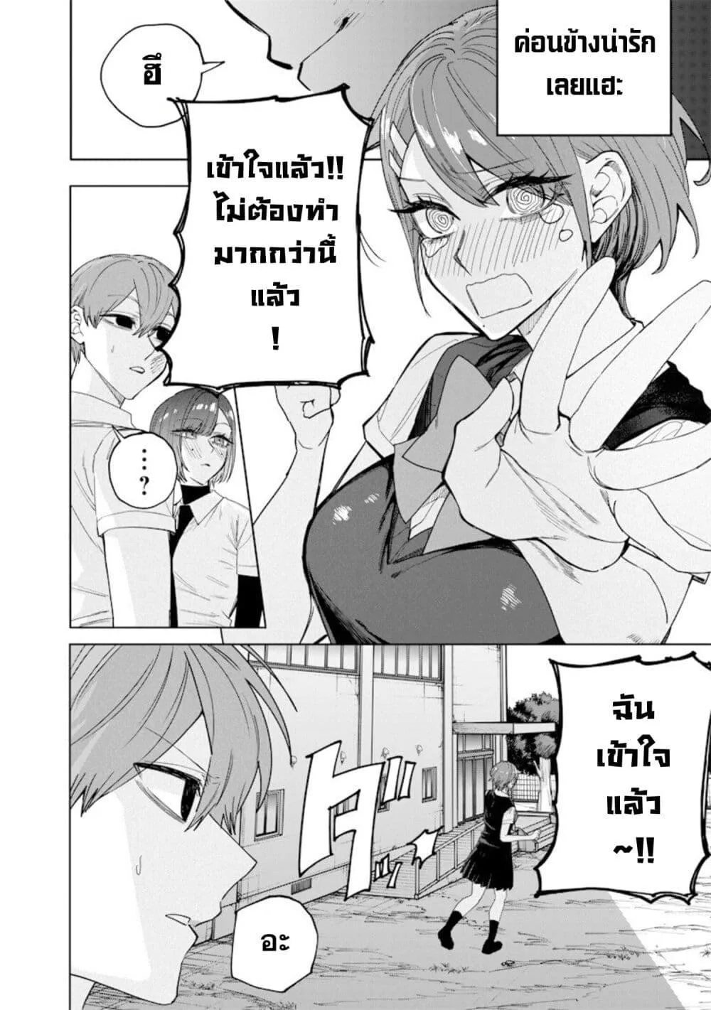 Namaiki na Gal Ane wo Wakaraseru Hanashi ตอนที่ 66 หน้า 6