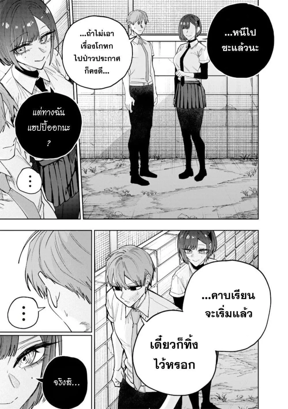 Namaiki na Gal Ane wo Wakaraseru Hanashi ตอนที่ 66 หน้า 7