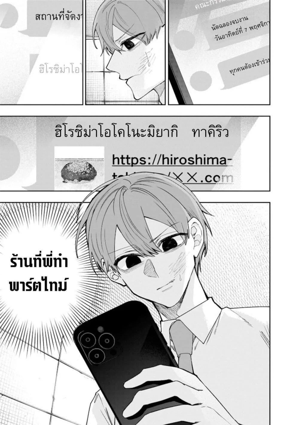 Namaiki na Gal Ane wo Wakaraseru Hanashi ตอนที่ 66 หน้า 9