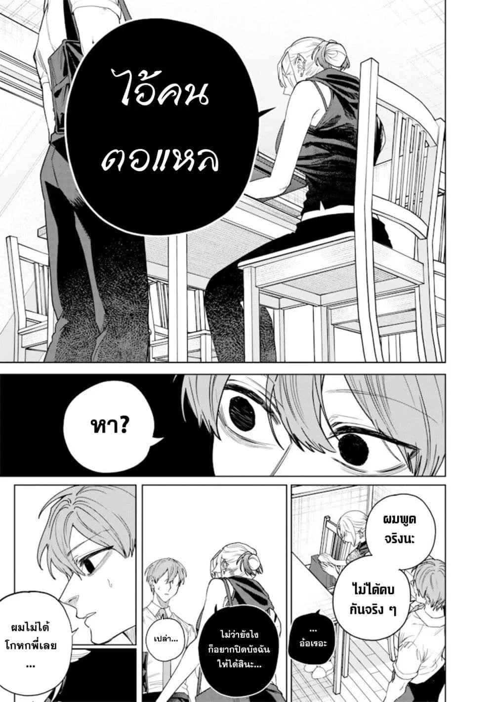 Namaiki na Gal Ane wo Wakaraseru Hanashi ตอนที่ 67 หน้า 5
