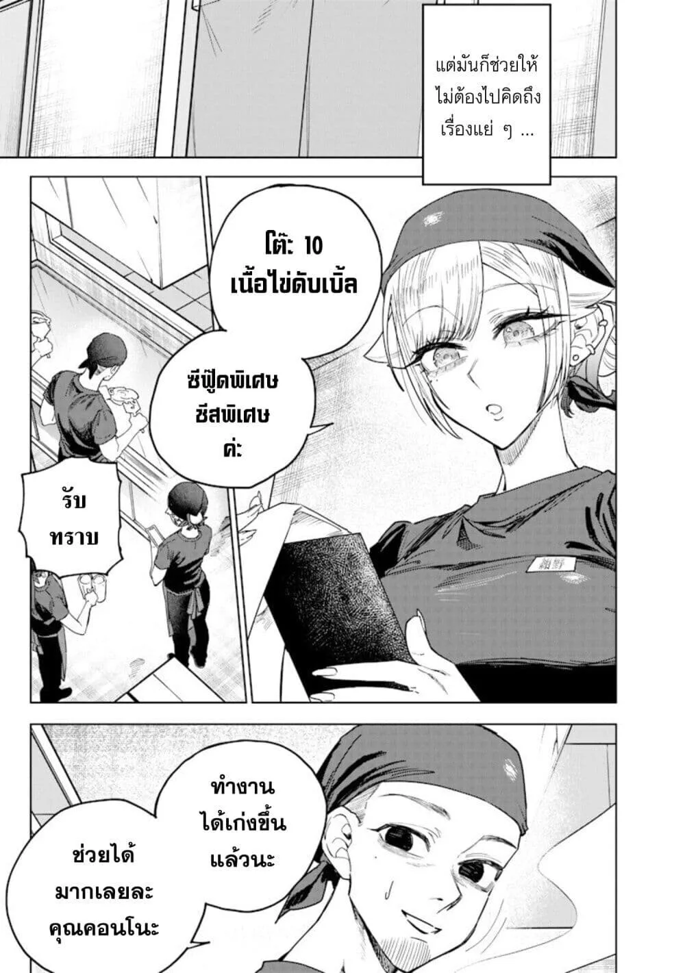 Namaiki na Gal Ane wo Wakaraseru Hanashi ตอนที่ 68 หน้า 5