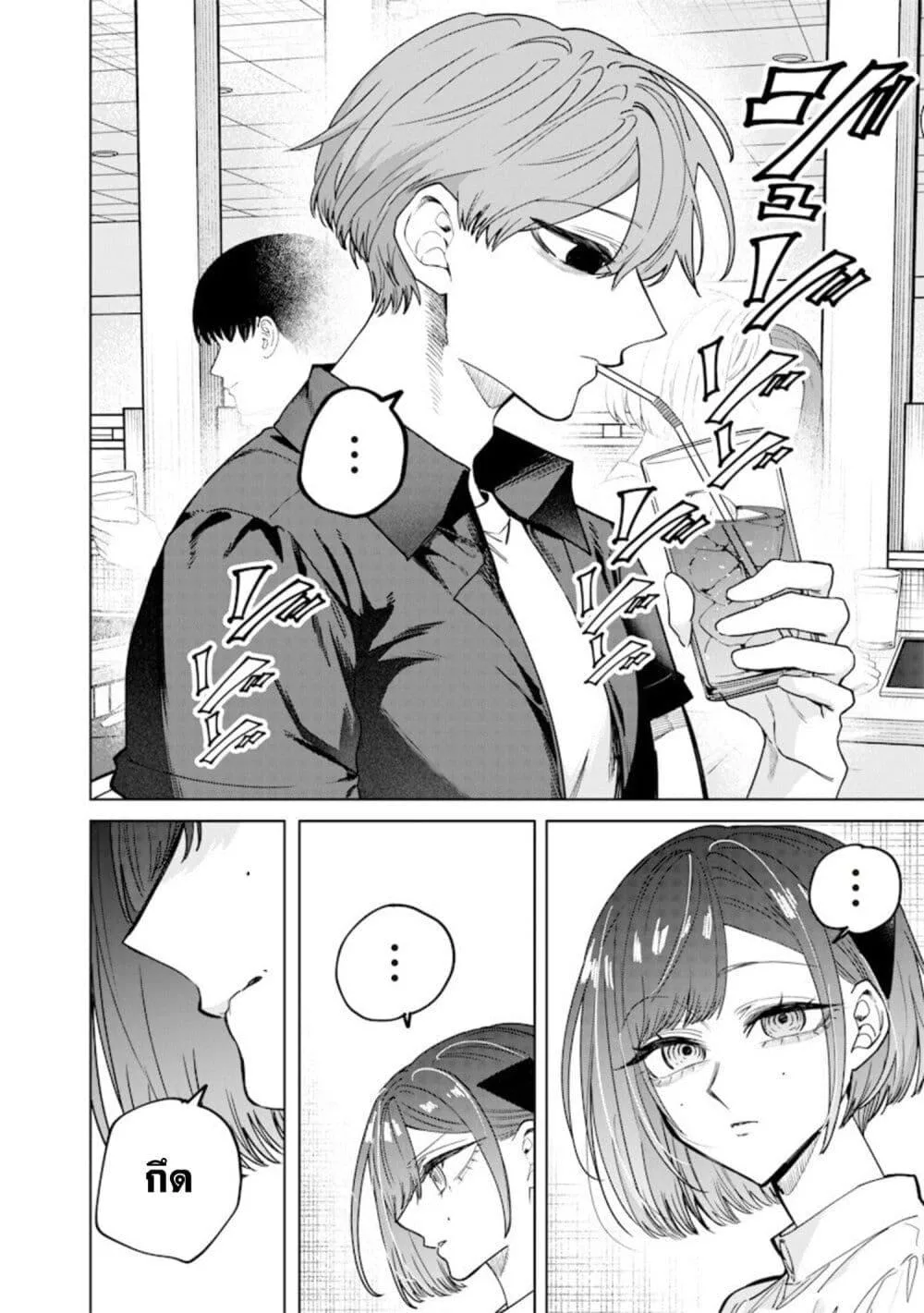 Namaiki na Gal Ane wo Wakaraseru Hanashi ตอนที่ 69 หน้า 6