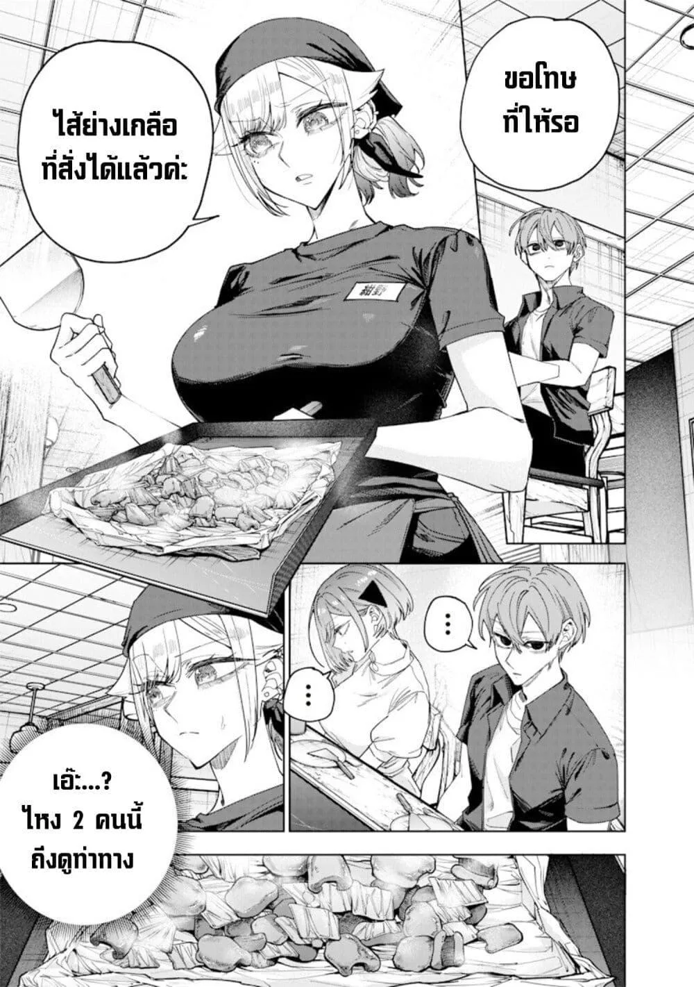 Namaiki na Gal Ane wo Wakaraseru Hanashi ตอนที่ 69 หน้า 7