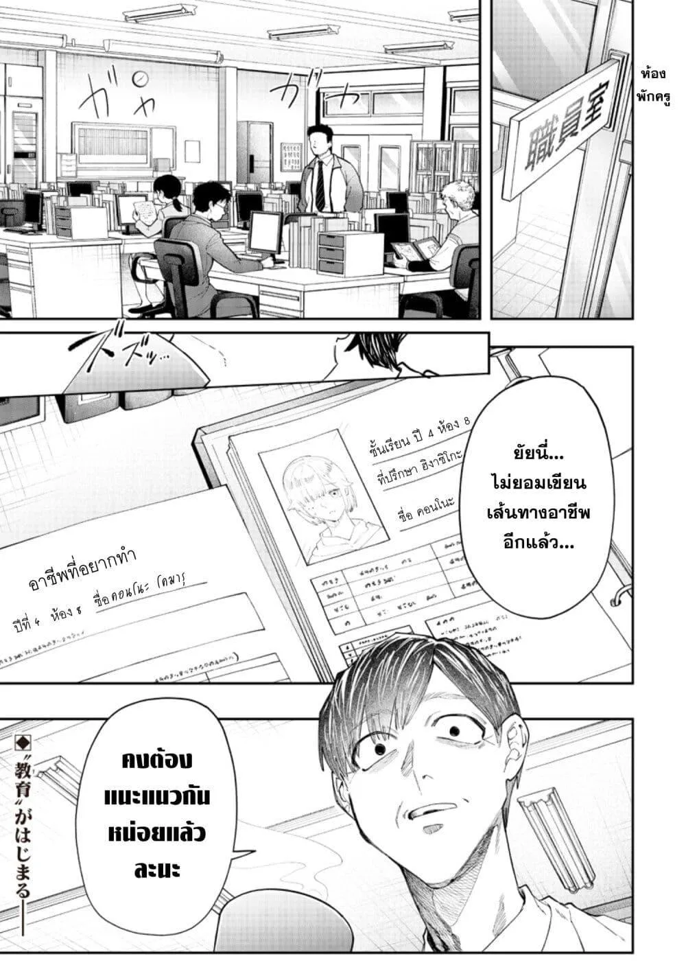 Namaiki na Gal Ane wo Wakaraseru Hanashi ตอนที่ 7 หน้า 10