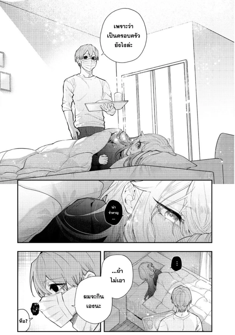 Namaiki na Gal Ane wo Wakaraseru Hanashi ตอนที่ 7 หน้า 5