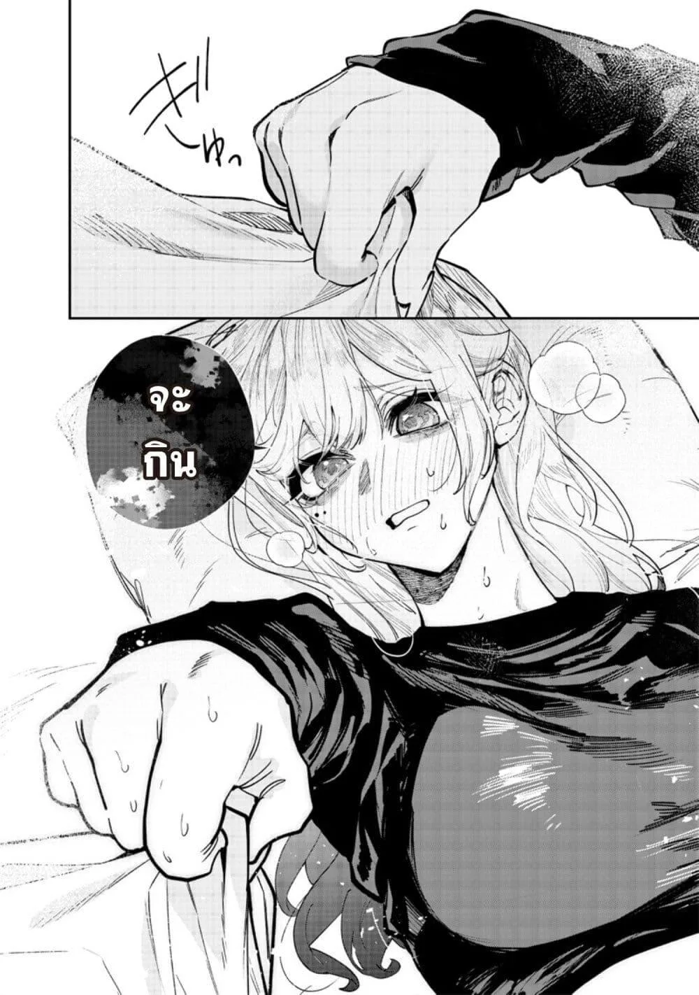 Namaiki na Gal Ane wo Wakaraseru Hanashi ตอนที่ 7 หน้า 6