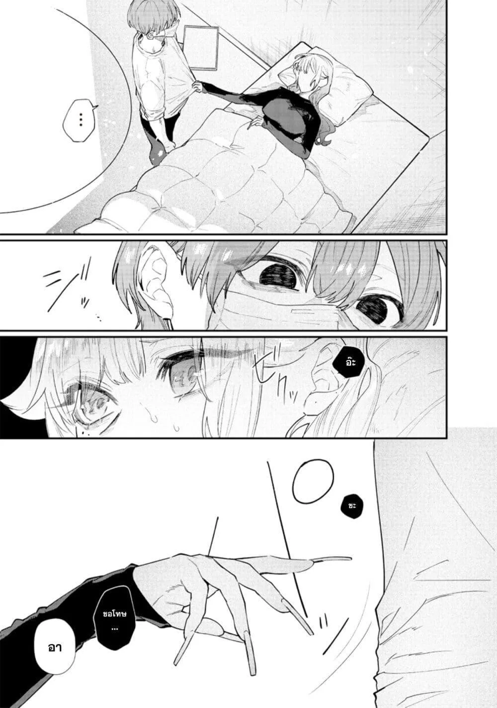 Namaiki na Gal Ane wo Wakaraseru Hanashi ตอนที่ 7 หน้า 7