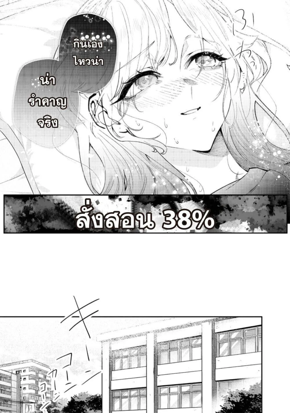 Namaiki na Gal Ane wo Wakaraseru Hanashi ตอนที่ 7 หน้า 9