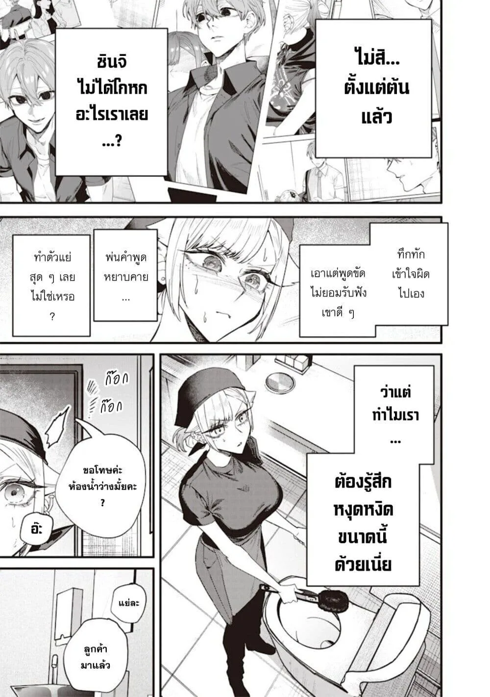 Namaiki na Gal Ane wo Wakaraseru Hanashi ตอนที่ 70 หน้า 7