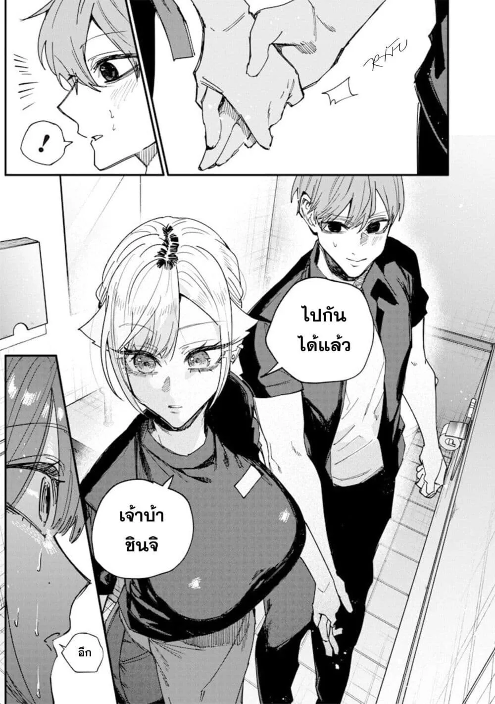Namaiki na Gal Ane wo Wakaraseru Hanashi ตอนที่ 72 หน้า 7