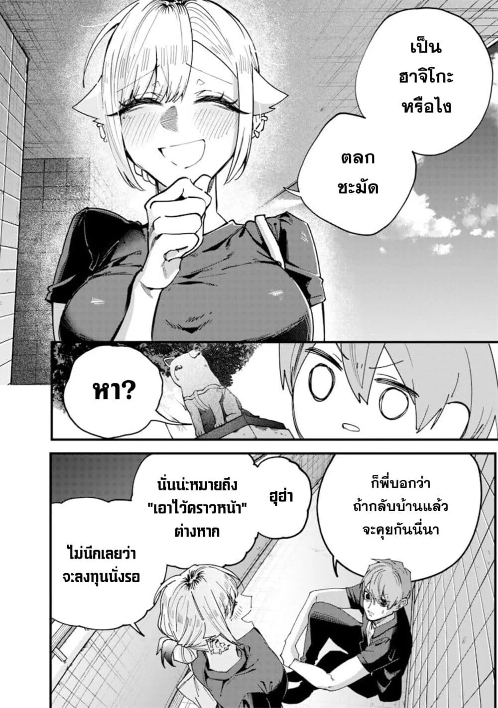 Namaiki na Gal Ane wo Wakaraseru Hanashi ตอนที่ 74 หน้า 4