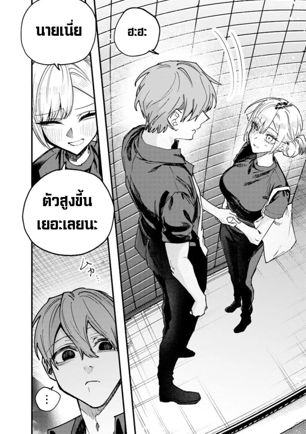 Namaiki na Gal Ane wo Wakaraseru Hanashi ตอนที่ 74 หน้า 8