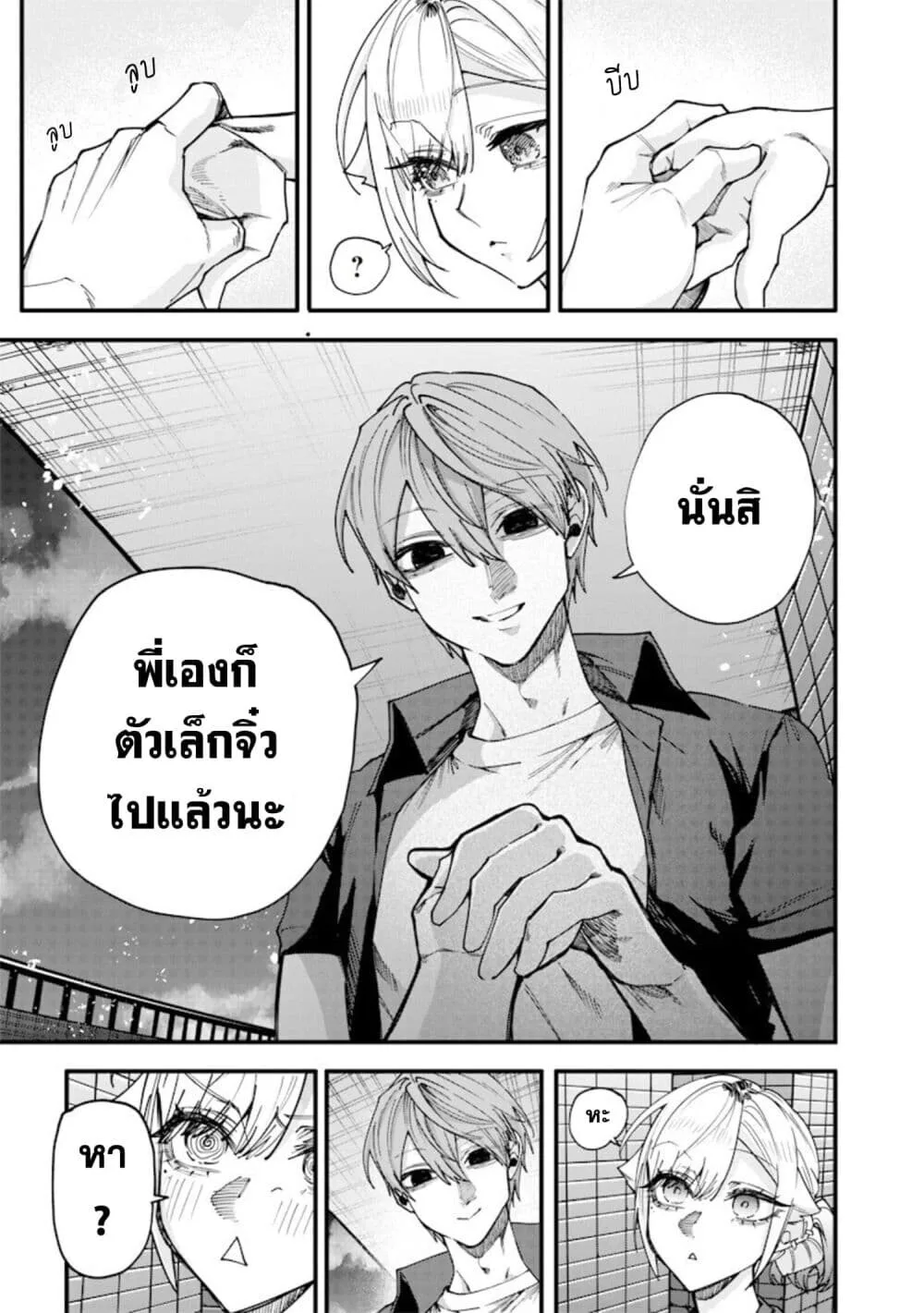 Namaiki na Gal Ane wo Wakaraseru Hanashi ตอนที่ 74 หน้า 9