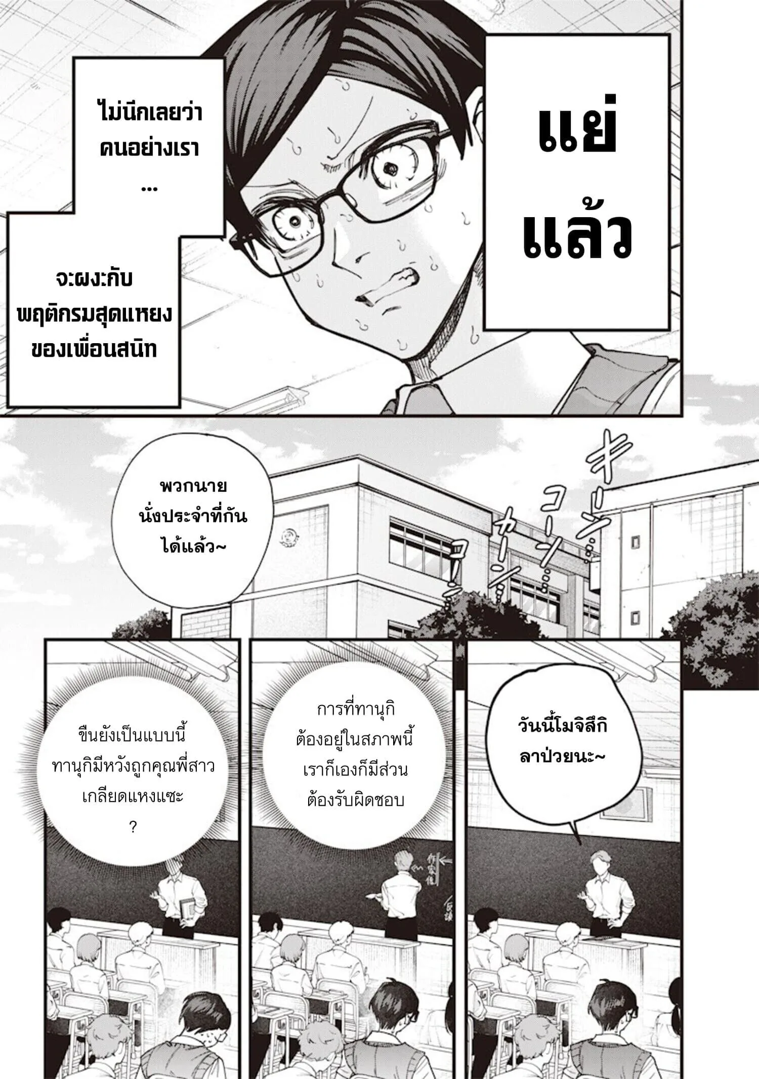 Namaiki na Gal Ane wo Wakaraseru Hanashi ตอนที่ 75 หน้า 5