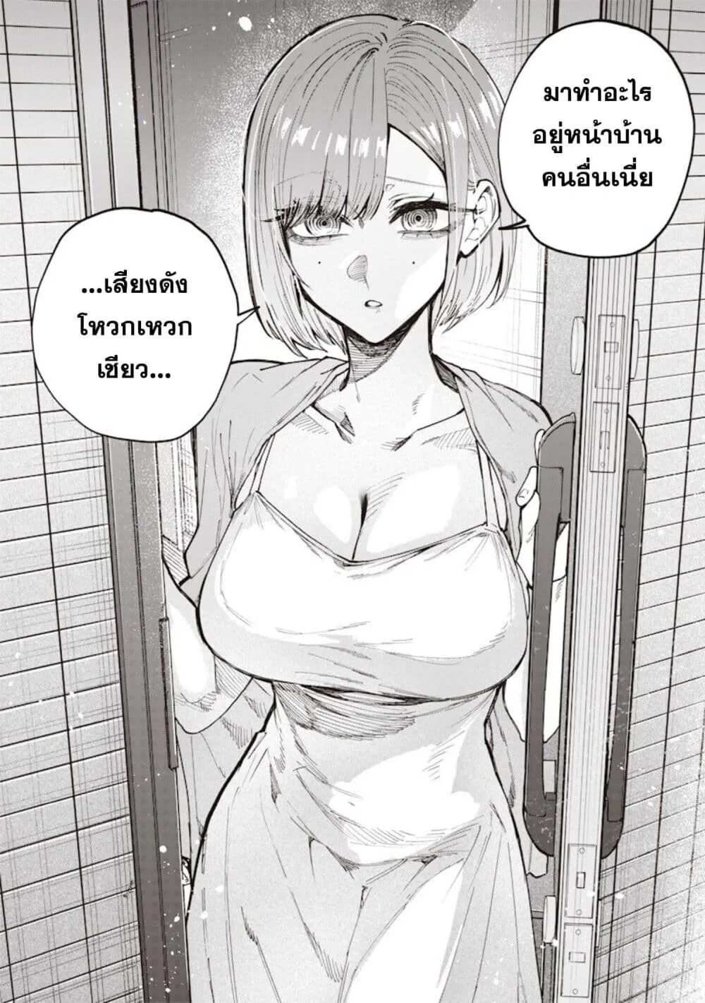 Namaiki na Gal Ane wo Wakaraseru Hanashi ตอนที่ 76 หน้า 3