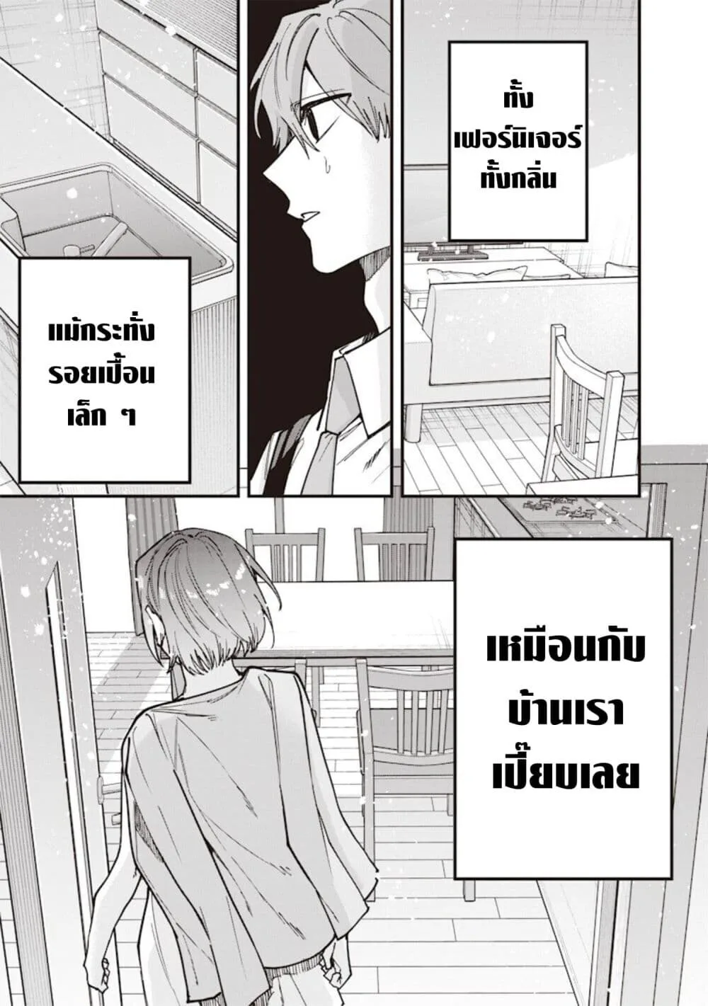 Namaiki na Gal Ane wo Wakaraseru Hanashi ตอนที่ 76 หน้า 9