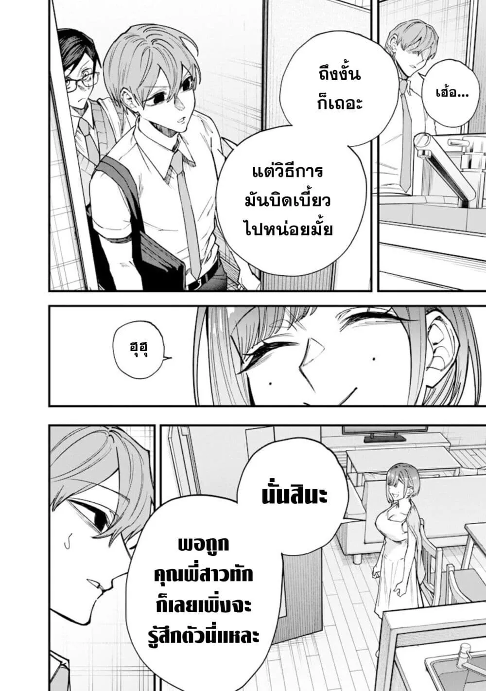 Namaiki na Gal Ane wo Wakaraseru Hanashi ตอนที่ 77 หน้า 10