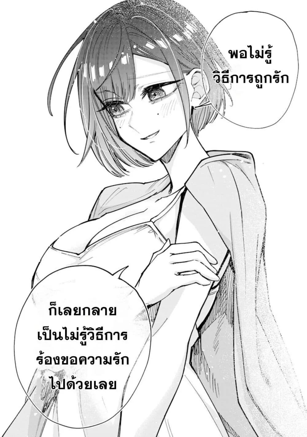 Namaiki na Gal Ane wo Wakaraseru Hanashi ตอนที่ 77 หน้า 11