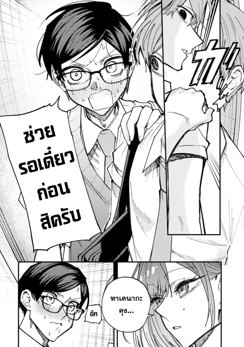 Namaiki na Gal Ane wo Wakaraseru Hanashi ตอนที่ 77 หน้า 13