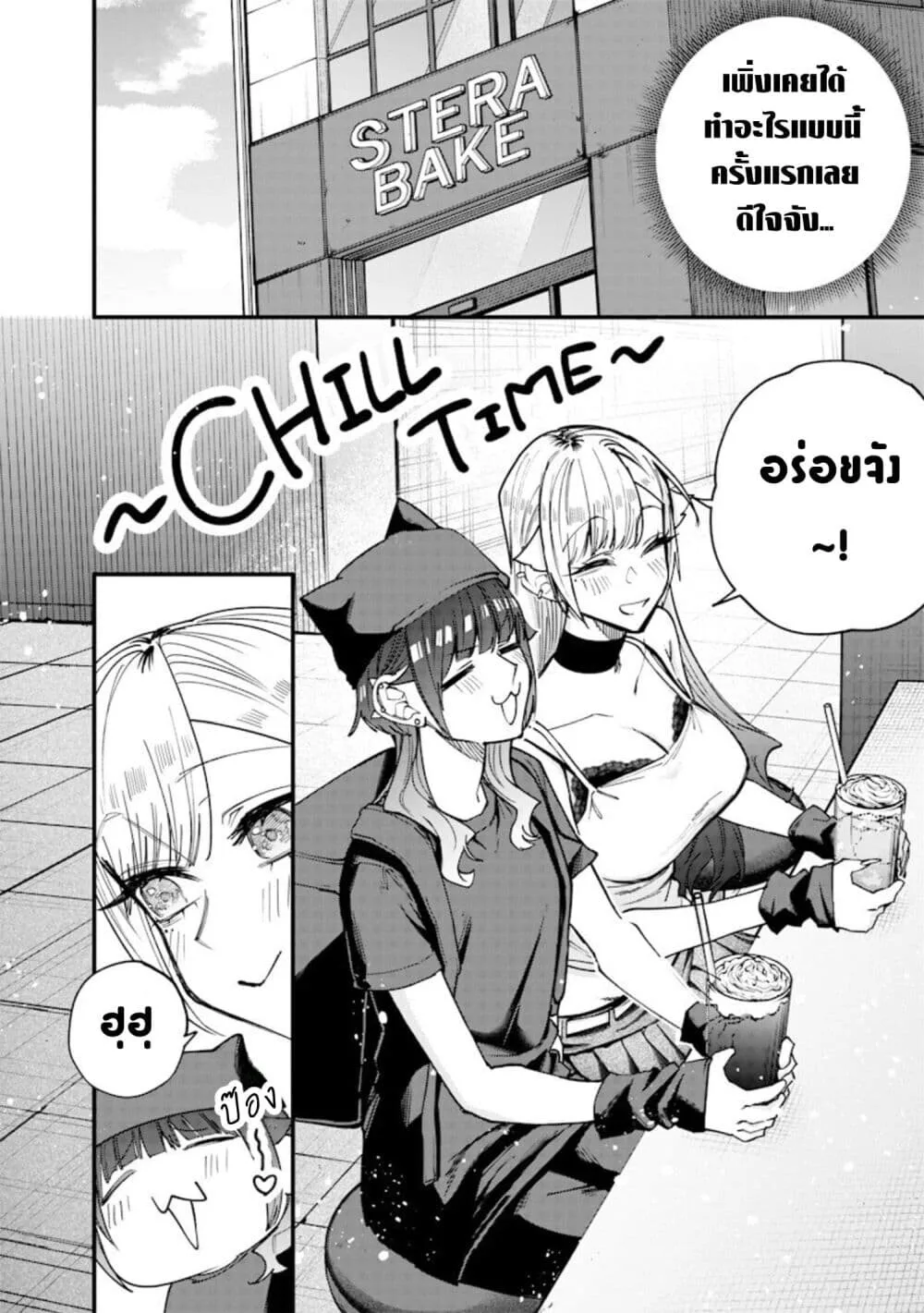Namaiki na Gal Ane wo Wakaraseru Hanashi ตอนที่ 79 หน้า 4