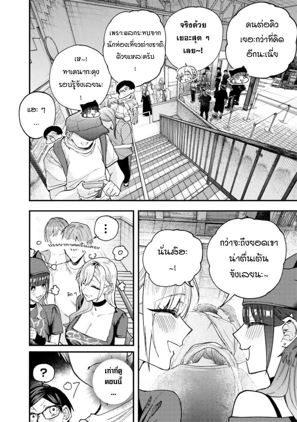 Namaiki na Gal Ane wo Wakaraseru Hanashi ตอนที่ 80 หน้า 11