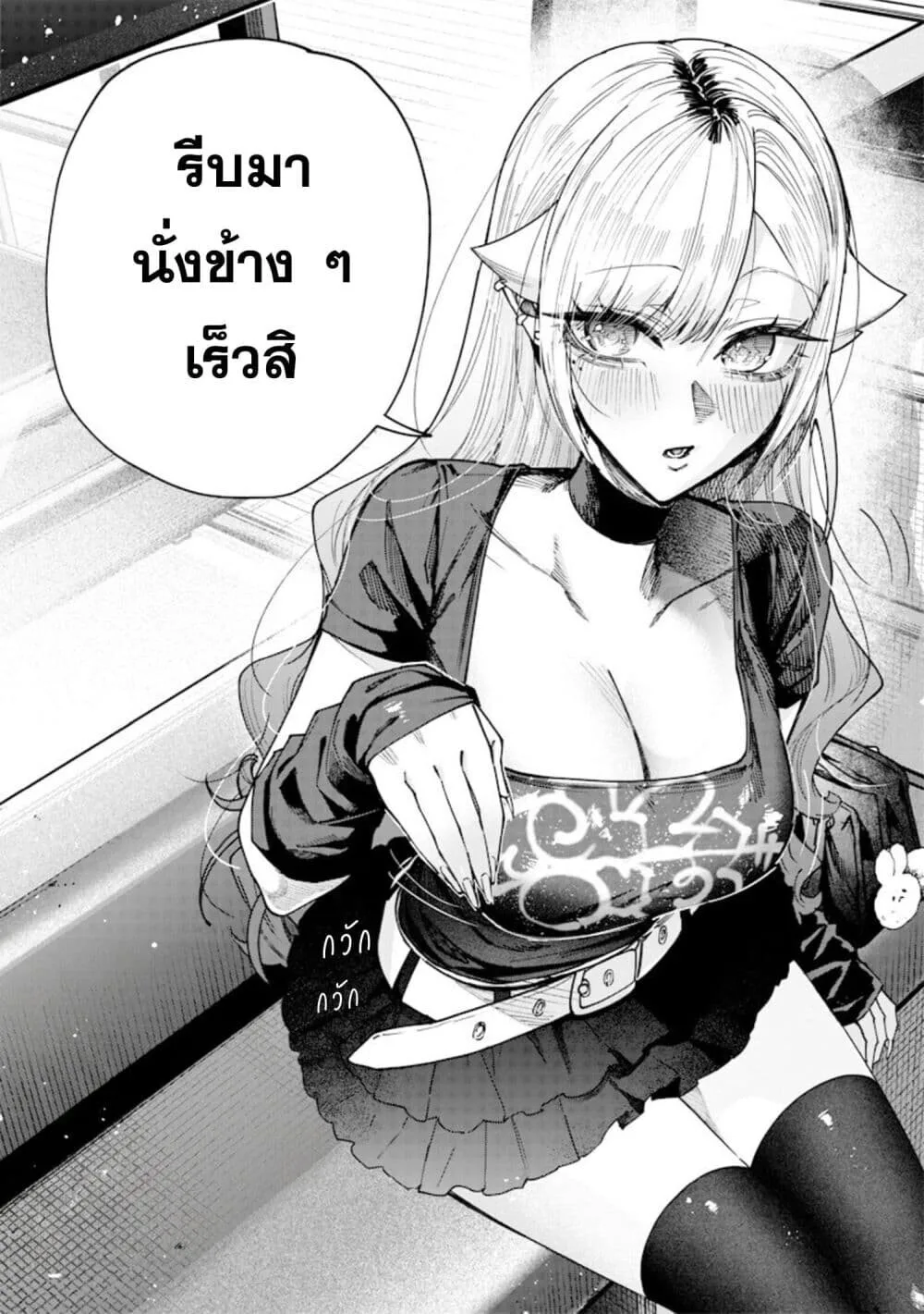 Namaiki na Gal Ane wo Wakaraseru Hanashi ตอนที่ 80 หน้า 13