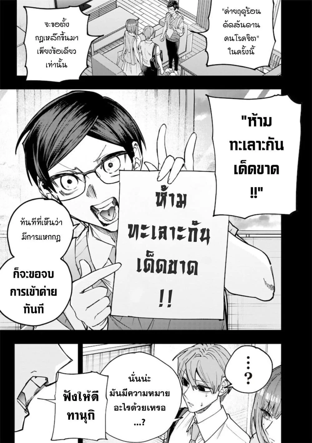 Namaiki na Gal Ane wo Wakaraseru Hanashi ตอนที่ 80 หน้า 4