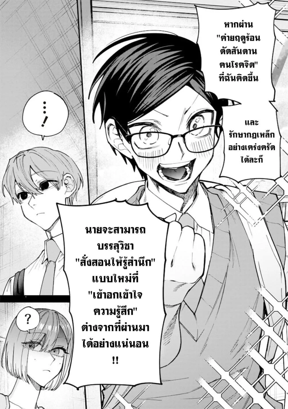 Namaiki na Gal Ane wo Wakaraseru Hanashi ตอนที่ 80 หน้า 6