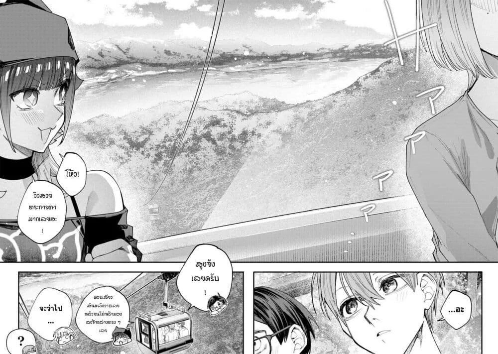 Namaiki na Gal Ane wo Wakaraseru Hanashi ตอนที่ 81 หน้า 6
