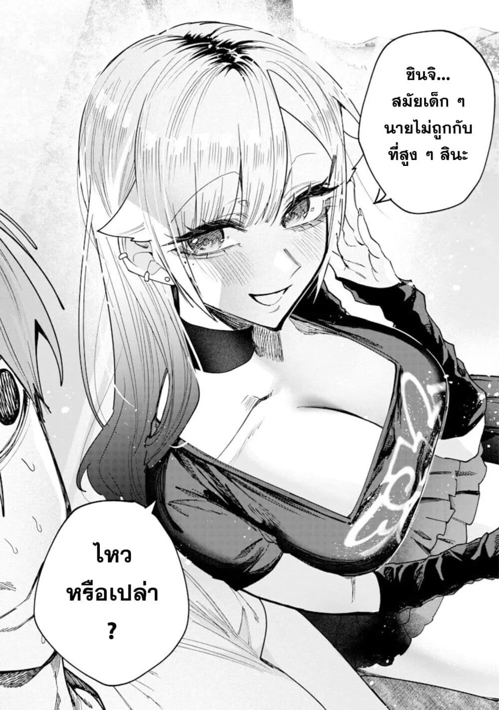 Namaiki na Gal Ane wo Wakaraseru Hanashi ตอนที่ 81 หน้า 7