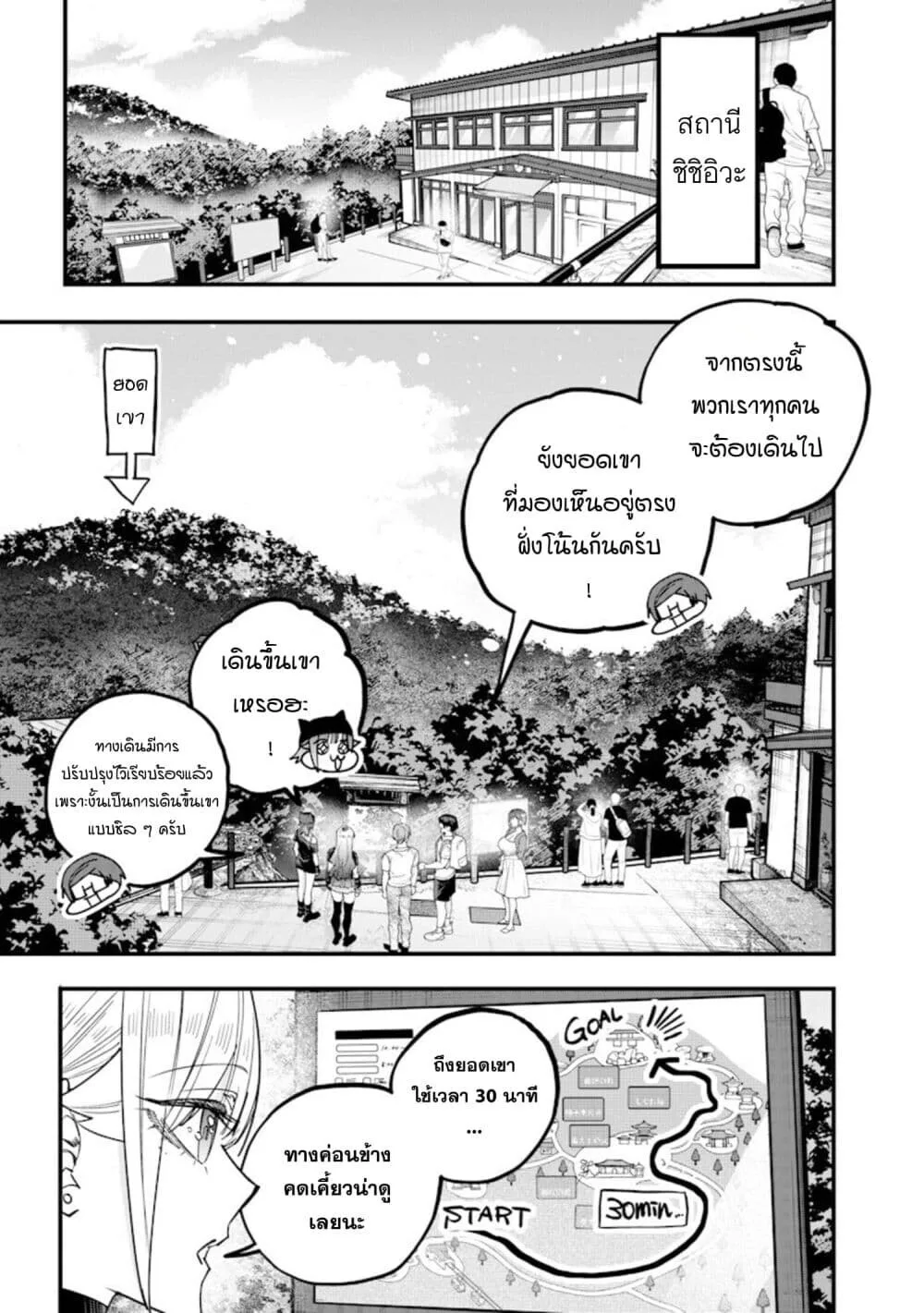 Namaiki na Gal Ane wo Wakaraseru Hanashi ตอนที่ 82 หน้า 5