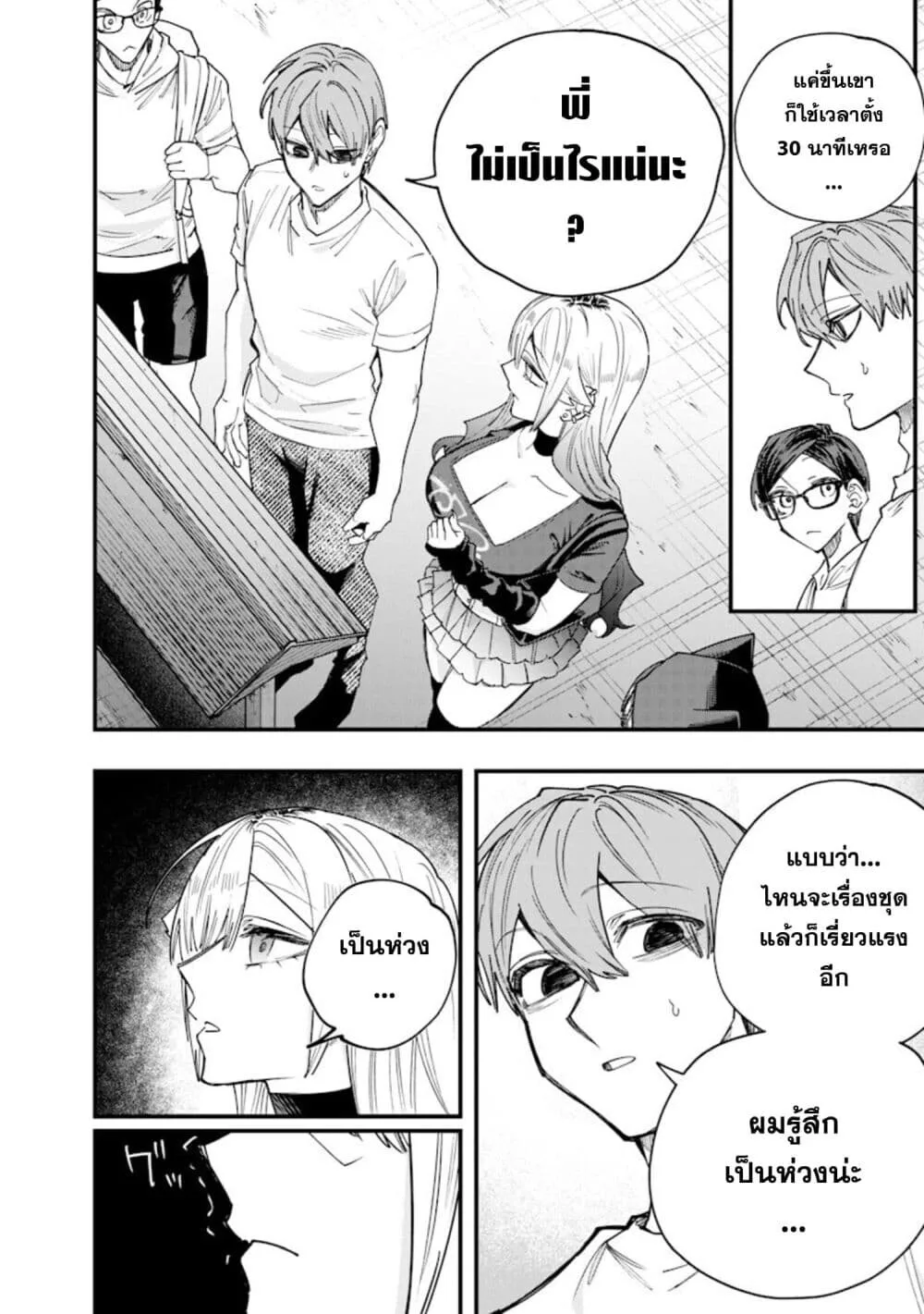 Namaiki na Gal Ane wo Wakaraseru Hanashi ตอนที่ 82 หน้า 6