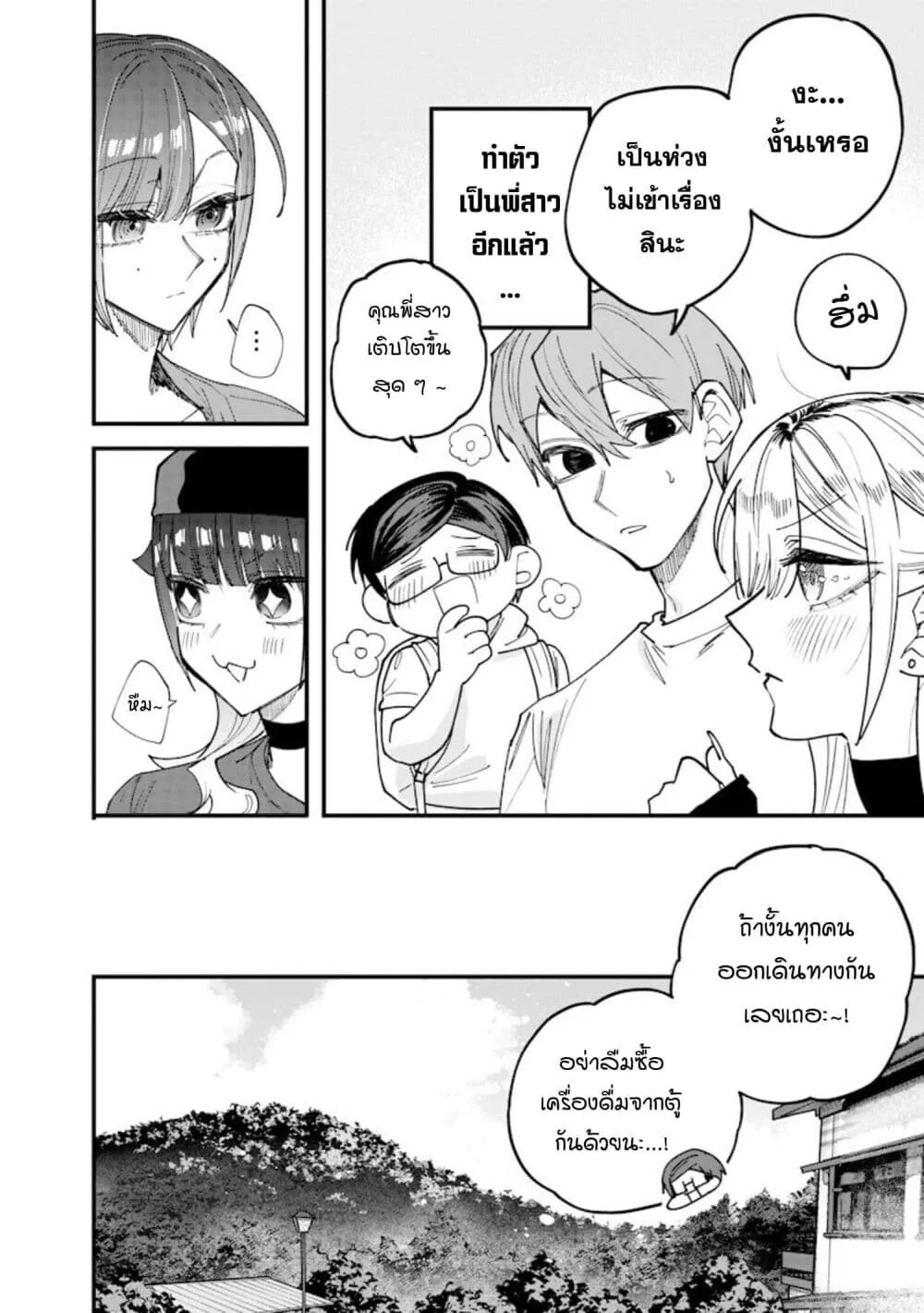 Namaiki na Gal Ane wo Wakaraseru Hanashi ตอนที่ 82 หน้า 8