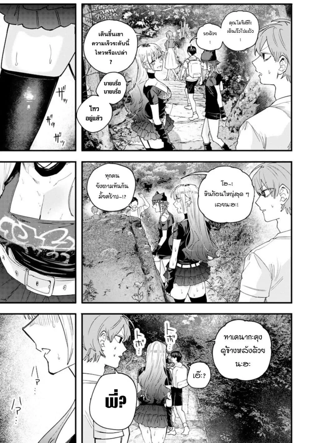 Namaiki na Gal Ane wo Wakaraseru Hanashi ตอนที่ 82 หน้า 9