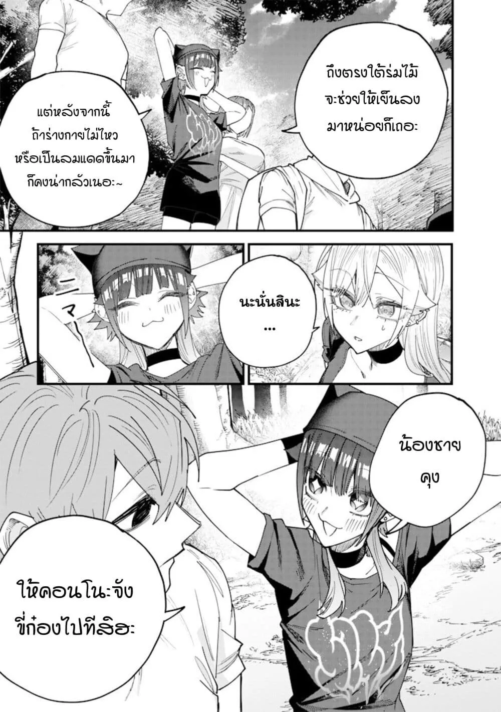 Namaiki na Gal Ane wo Wakaraseru Hanashi ตอนที่ 83 หน้า 5