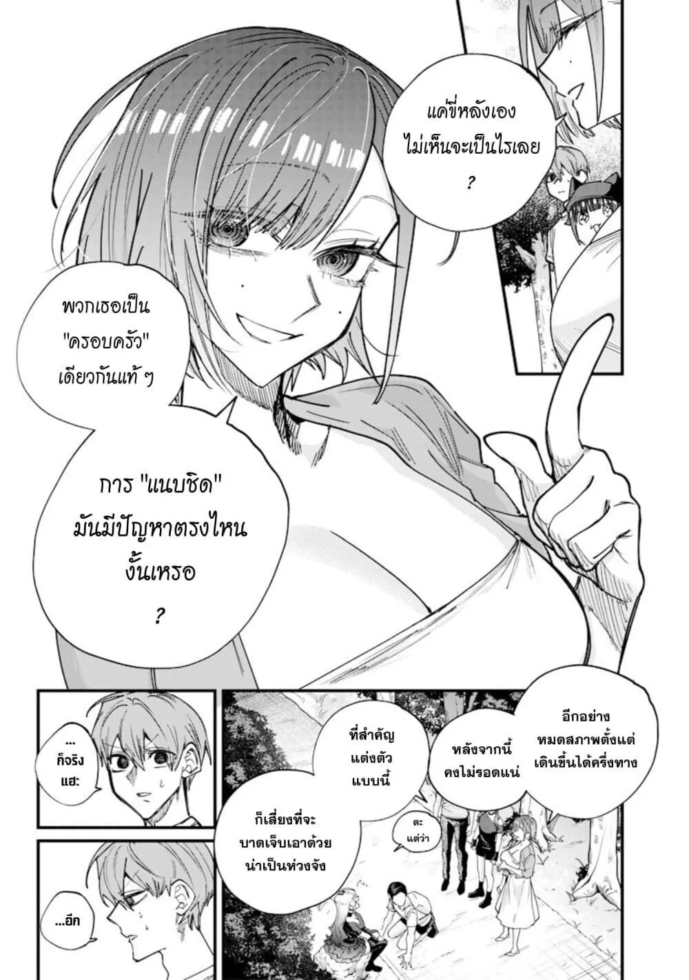 Namaiki na Gal Ane wo Wakaraseru Hanashi ตอนที่ 83 หน้า 7