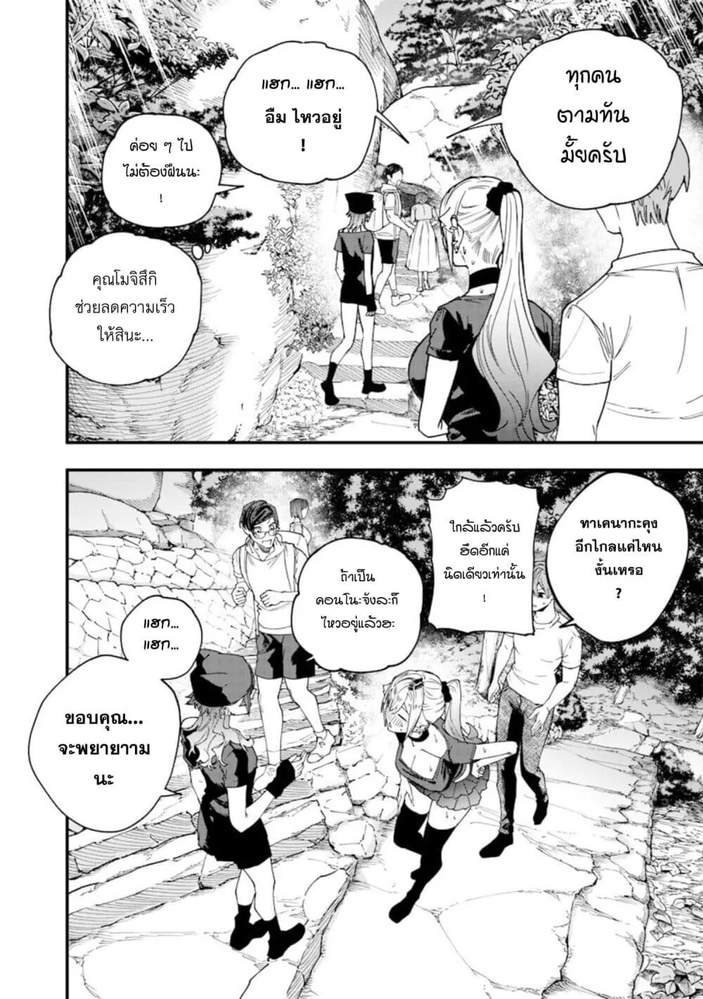 Namaiki na Gal Ane wo Wakaraseru Hanashi ตอนที่ 84 หน้า 10