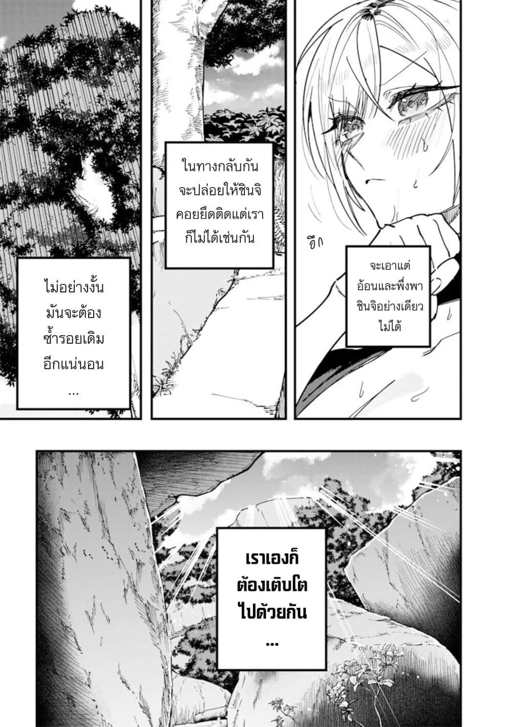 Namaiki na Gal Ane wo Wakaraseru Hanashi ตอนที่ 84 หน้า 11