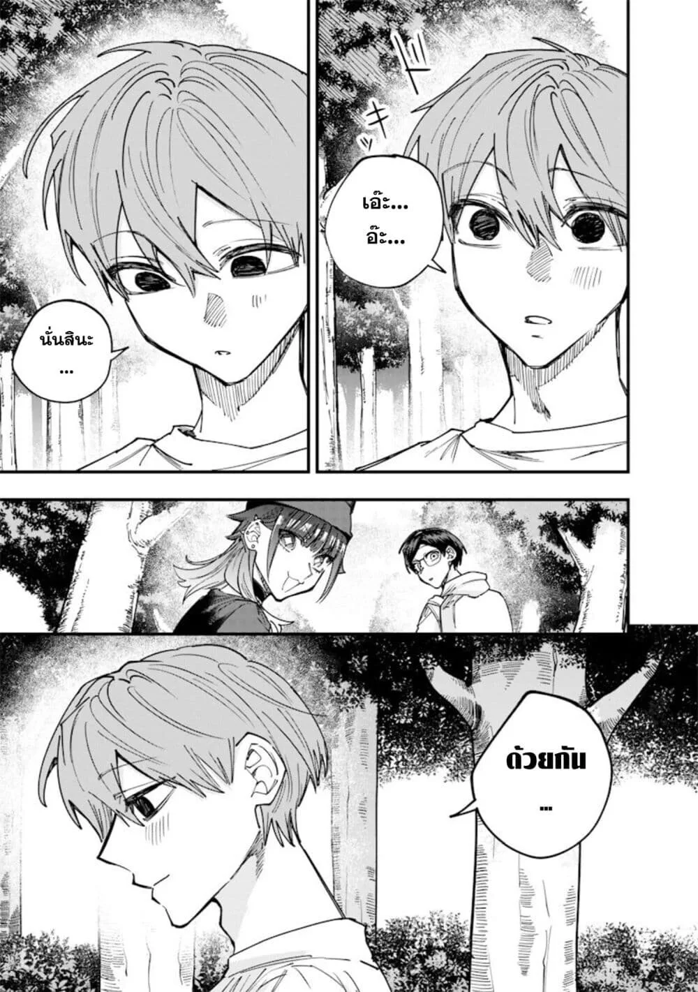 Namaiki na Gal Ane wo Wakaraseru Hanashi ตอนที่ 84 หน้า 9